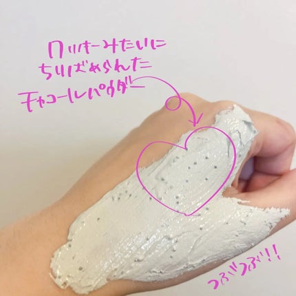マグツリークッキークレイパッククレンザー/WHIPPED/洗顔フォームを使ったクチコミ(3枚目)