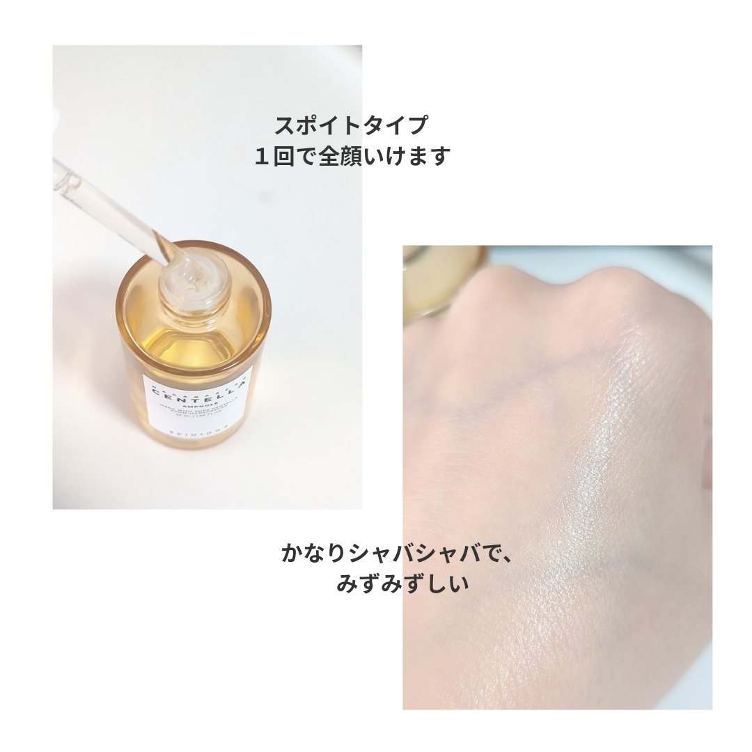 センテラ アンプル/SKIN1004/美容液を使ったクチコミ（3枚目）