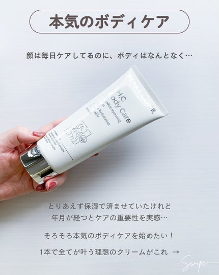 インクレディブル イドロスモス コール/マリコール/ボディクリームを使ったクチコミ(2枚目)