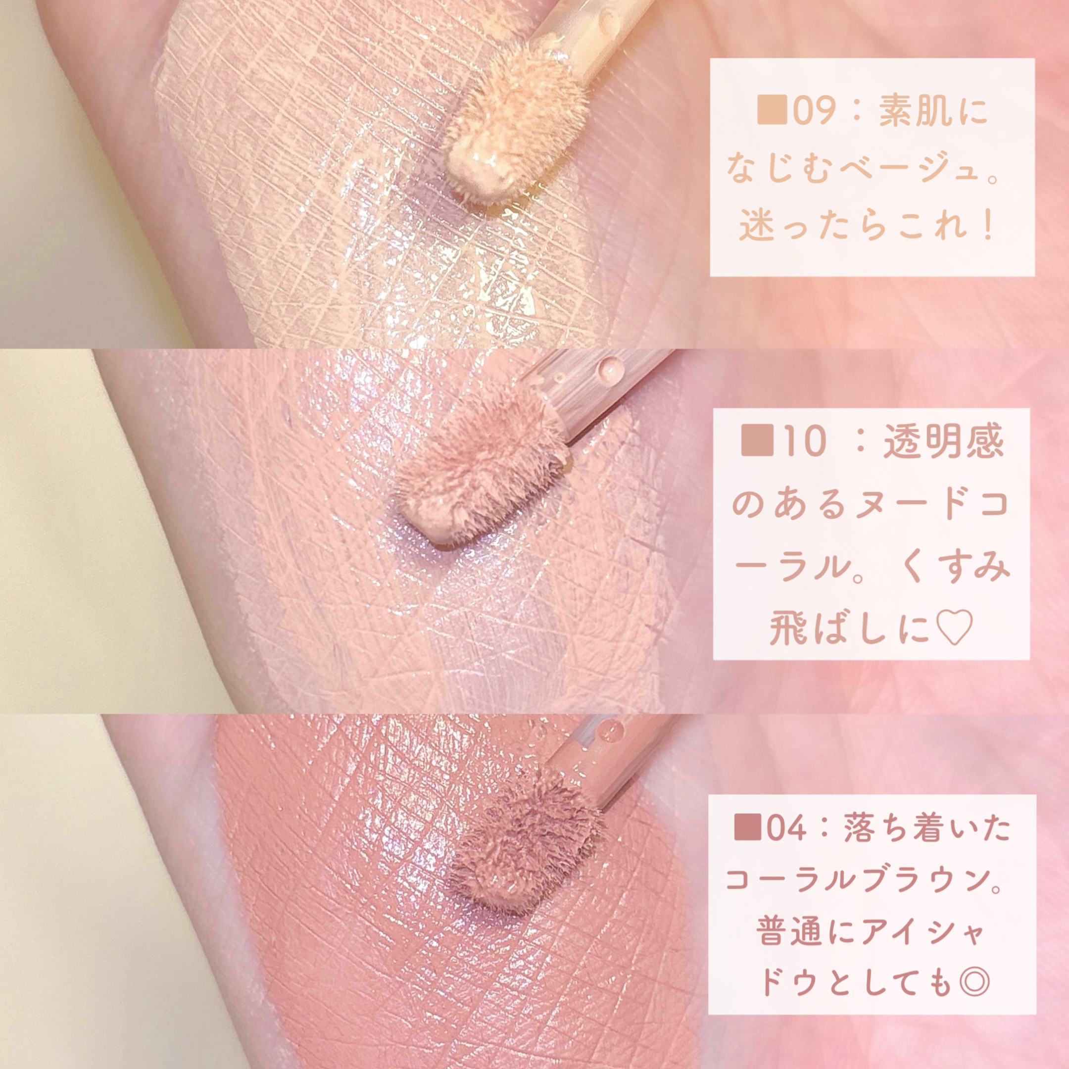 ウインク アイ シェード プライマー/Javin De Seoul/リキッドアイシャドウを使ったクチコミ（3枚目）