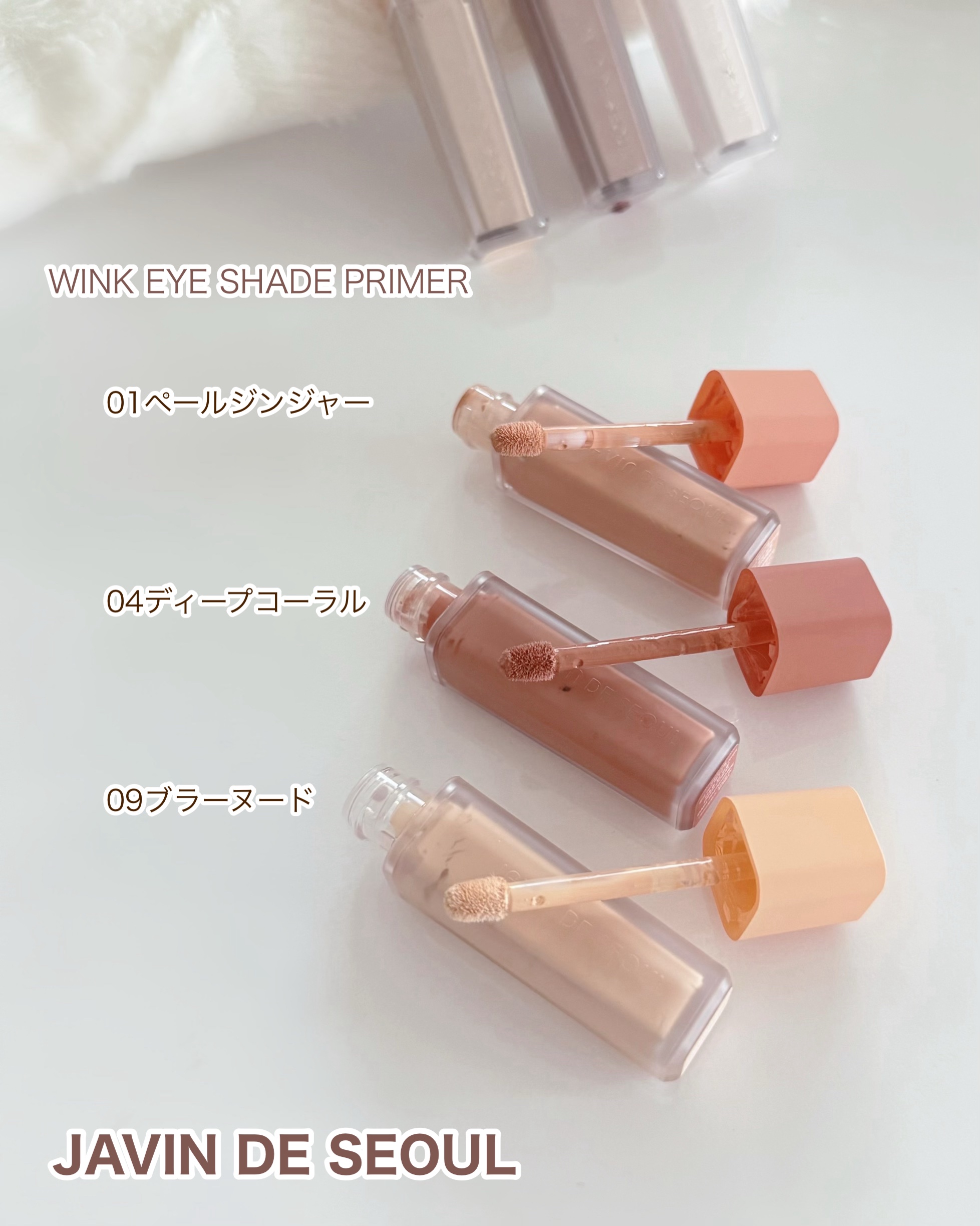 ウインク アイ シェード プライマー/Javin De Seoul/リキッドアイシャドウを使ったクチコミ（2枚目）