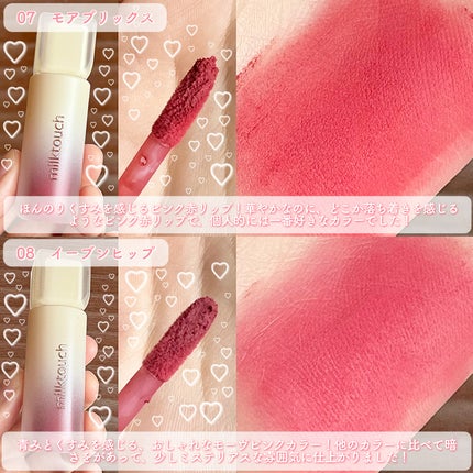 スプレッドフィットブラーティント/Milk Touch/リップティントを使ったクチコミ(6枚目)