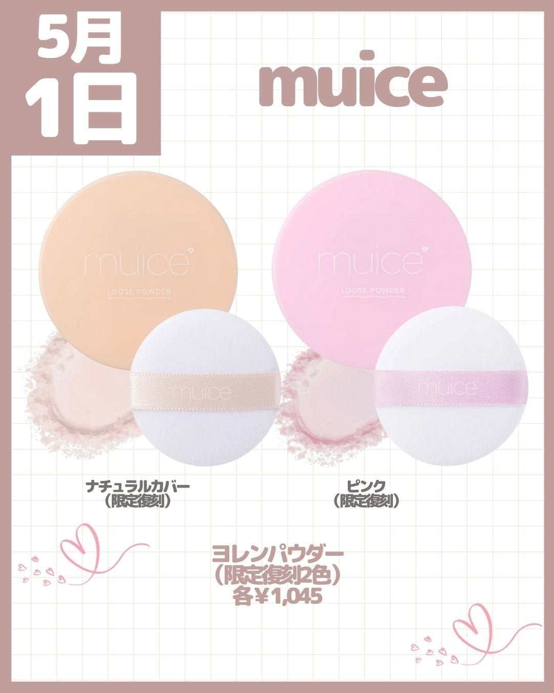 ヨレンパウダー さらポアカバー/muice/ルースパウダーを使ったクチコミ(8枚目)