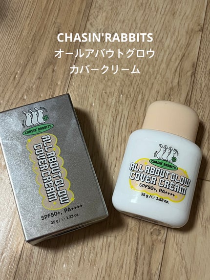 オールアバウトグロウカバークリーム/CHASIN'RABBITS/日焼け止めクリームを使ったクチコミ(1枚目)