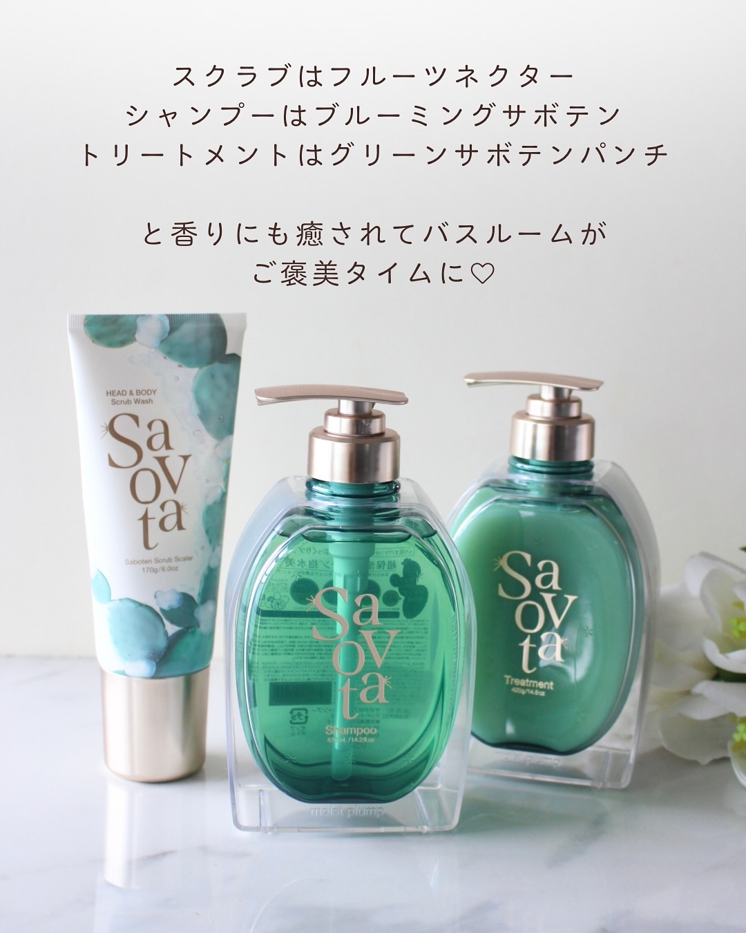 サボンドサボタ　サボテンスクラブスケーラー/Savon du Savota/ヘッドスクラブを使ったクチコミ（3枚目）