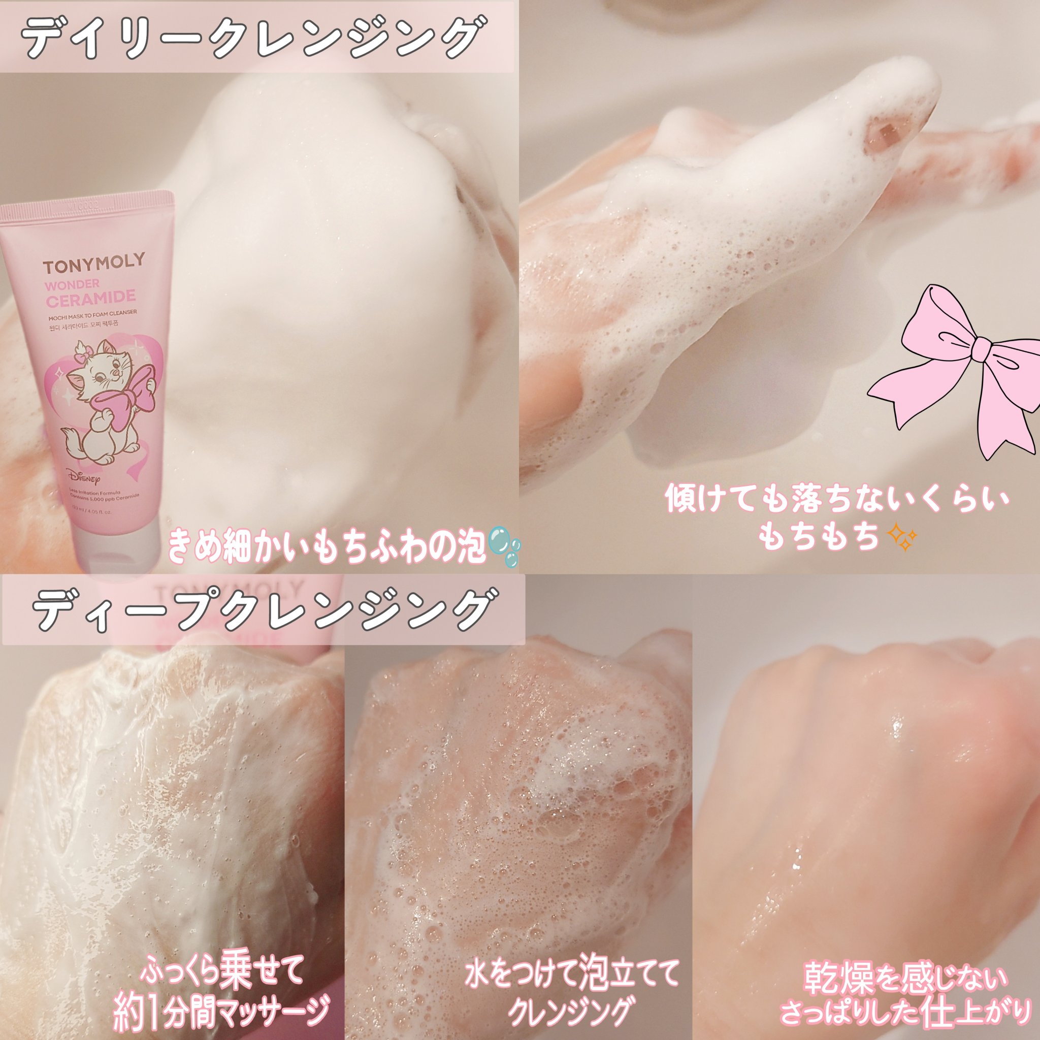 モチマスク トゥ フォーム クレンザー/TONYMOLY/洗顔フォームを使ったクチコミ（3枚目）