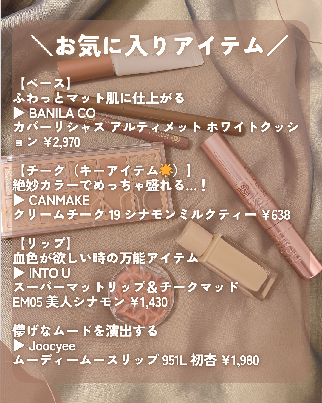 クリームチーク/キャンメイク/ジェル・クリームチークを使ったクチコミ（3枚目）