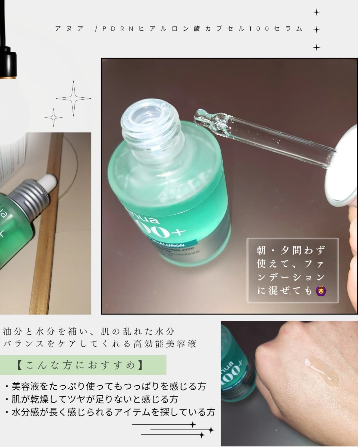 PDRNヒアルロン酸カプセル100セラム/Anua/美容液を使ったクチコミ（2枚目）