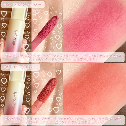 スプレッドフィットブラーティント/Milk Touch/リップティントを使ったクチコミ(5枚目)