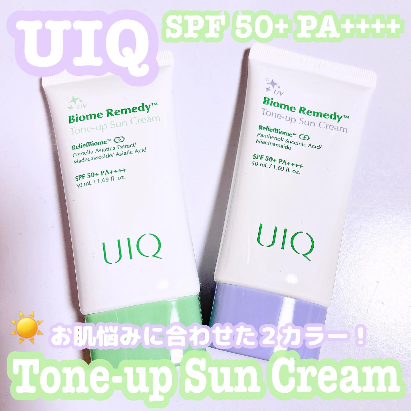 バイオームレメディパープルトーンアップUVクリーム/UIQ/日焼け止めクリームを使ったクチコミ（1枚目）