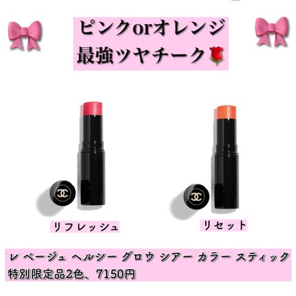 かおてぃーぬ🐩Dior 好き❣️ on LIPS 「明日発売❣️CHANELの夏コスメが可愛すぎる✨Diorが先週..」(4枚目)