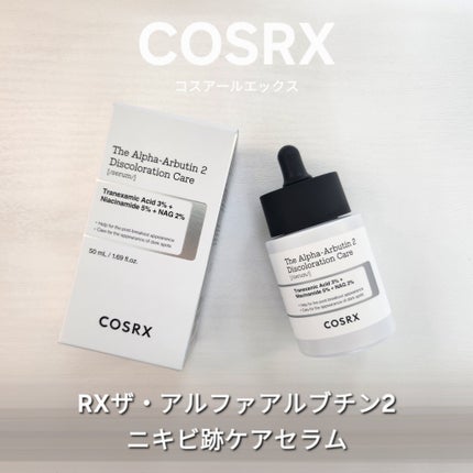 RXザ・アルファアルブチン2 ニキビ跡ケアセラム/COSRX/美容液を使ったクチコミ(1枚目)
