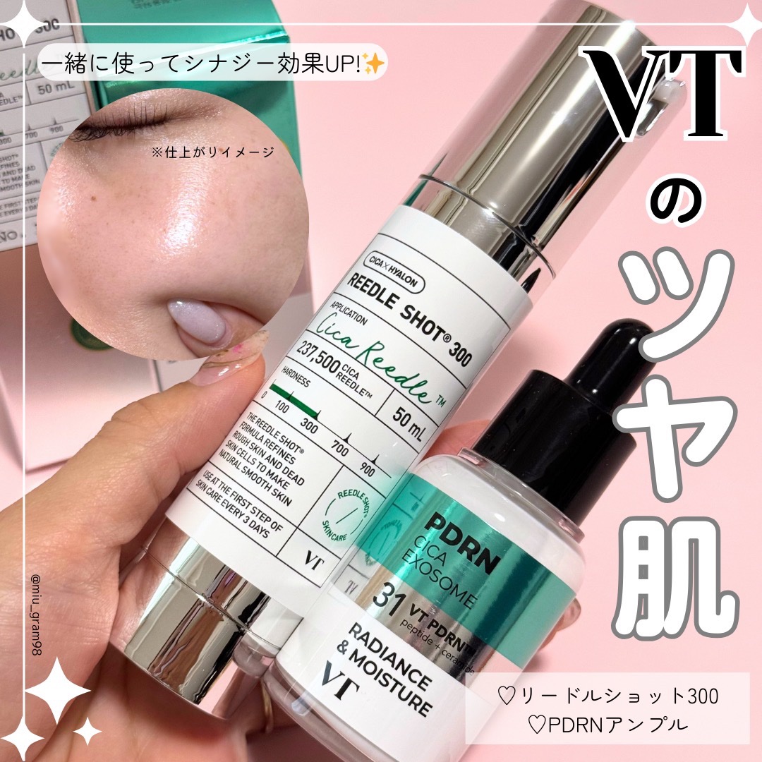 リードルショット300/VT/美容液を使ったクチコミ（1枚目）