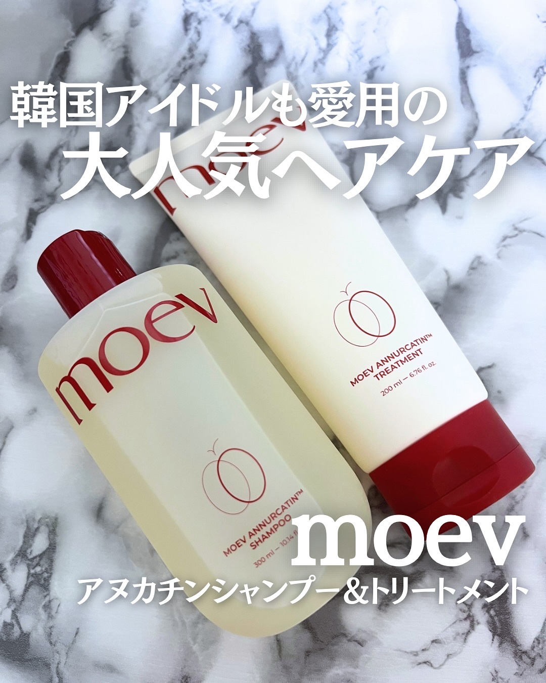 モエブ アヌカチン シャンプー/トリートメント/moev/市販シャンプーを使ったクチコミ（1枚目）