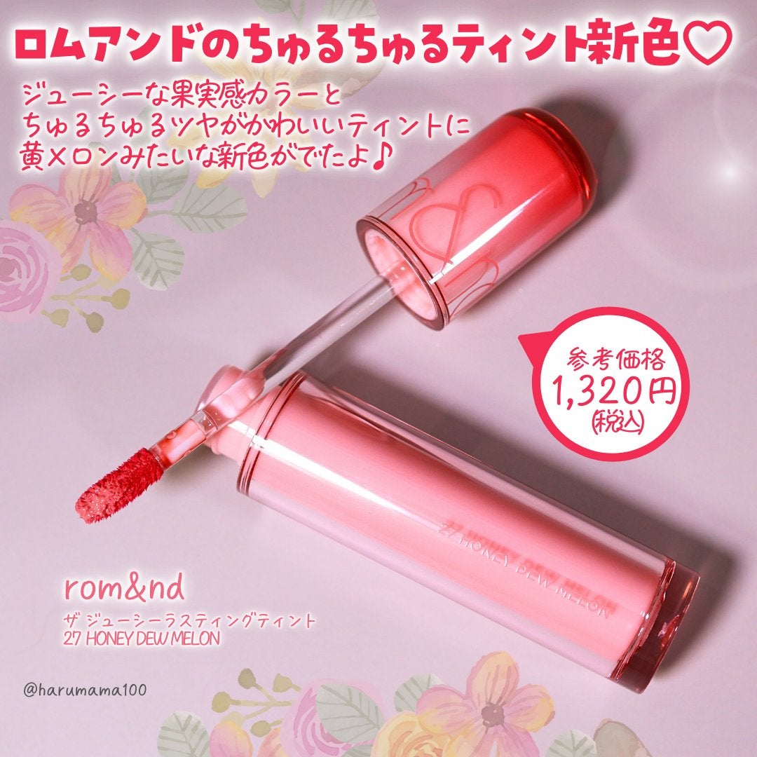 ザ ジューシーラスティングティント/rom&nd/リップティントを使ったクチコミ(2枚目)
