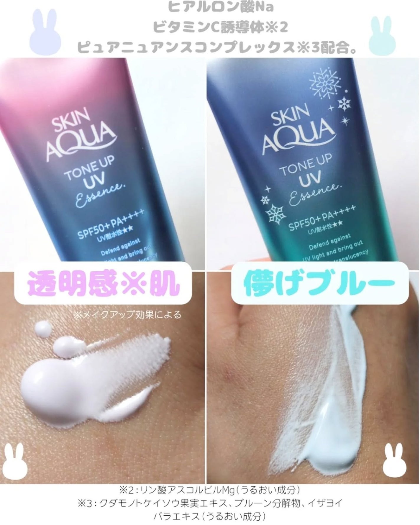 スキンアクア トーンアップUVエッセンス/スキンアクア/日焼け止めクリームを使ったクチコミ(4枚目)