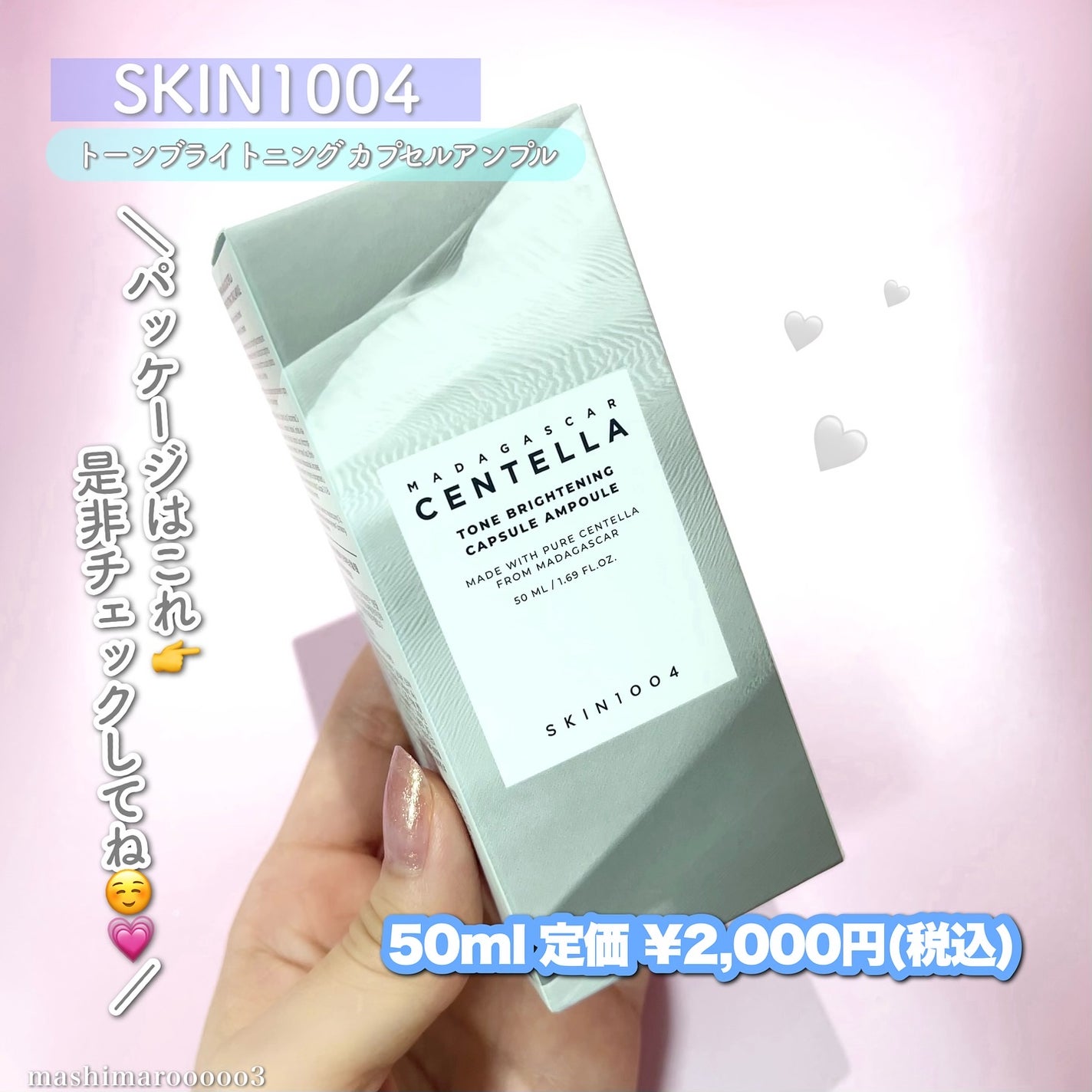 トーンブライトニング カプセルアンプル/SKIN1004/美容液を使ったクチコミ(6枚目)