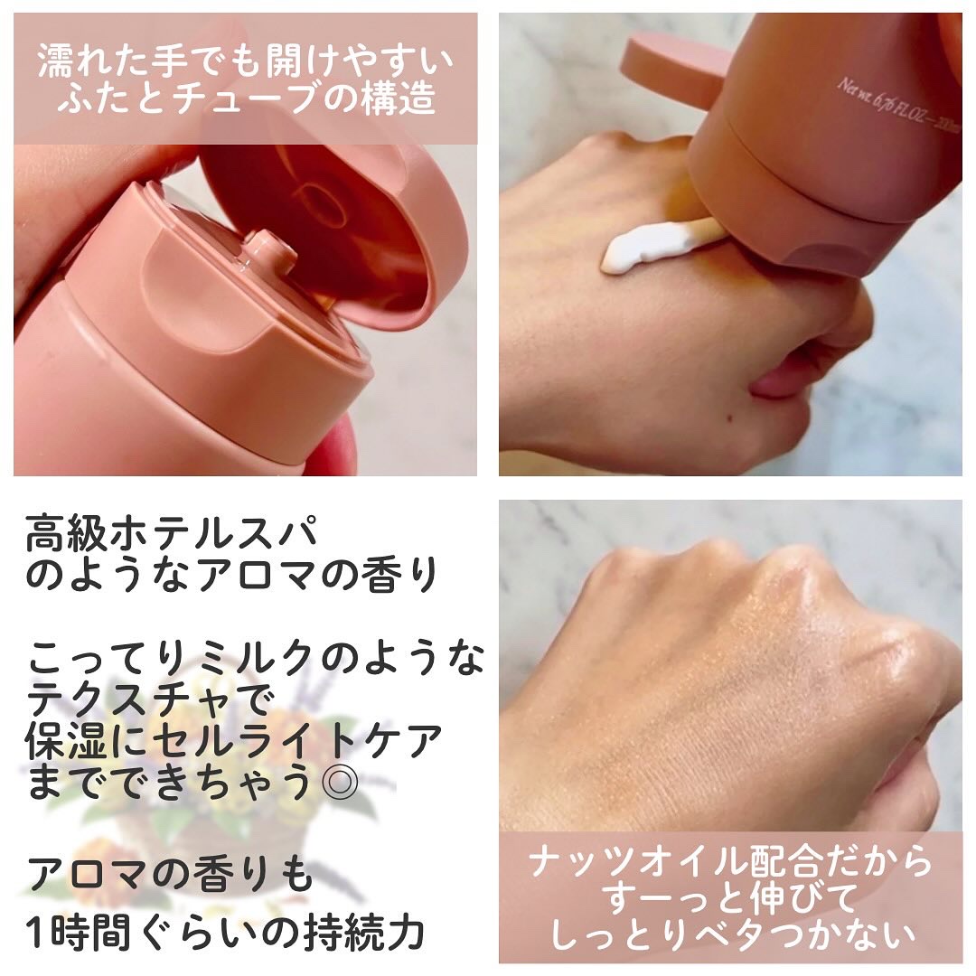 アロマナッツスリムフィットボディローション/nutseline/レッグ・フットケアを使ったクチコミ（3枚目）