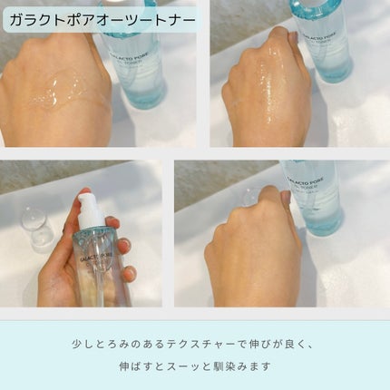 サミュ ガラクトポア セラム/SAM'U/美容液を使ったクチコミ(2枚目)