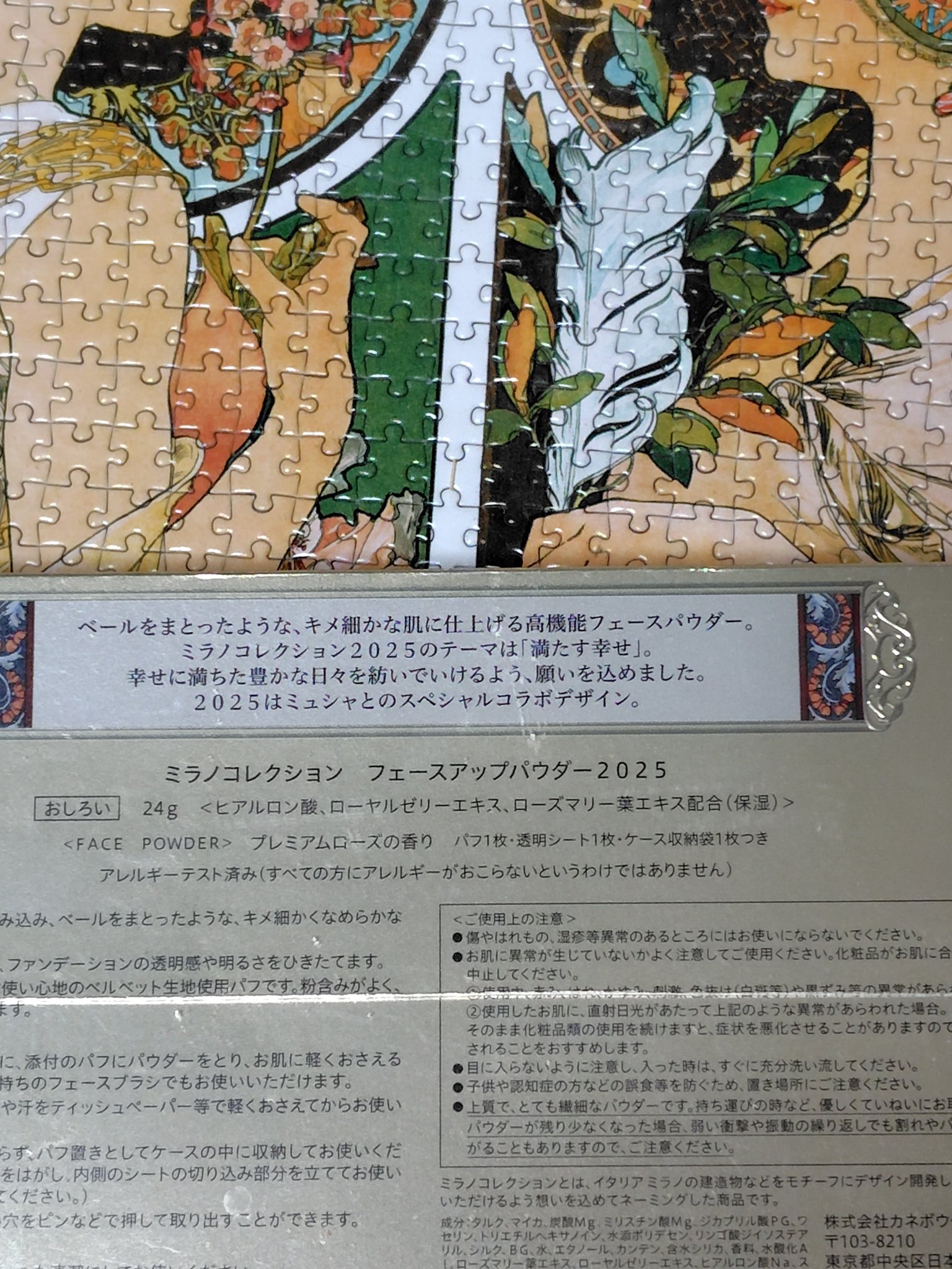 フェースアップパウダー2025/ミラノコレクション/プレストパウダーを使ったクチコミ（2枚目）