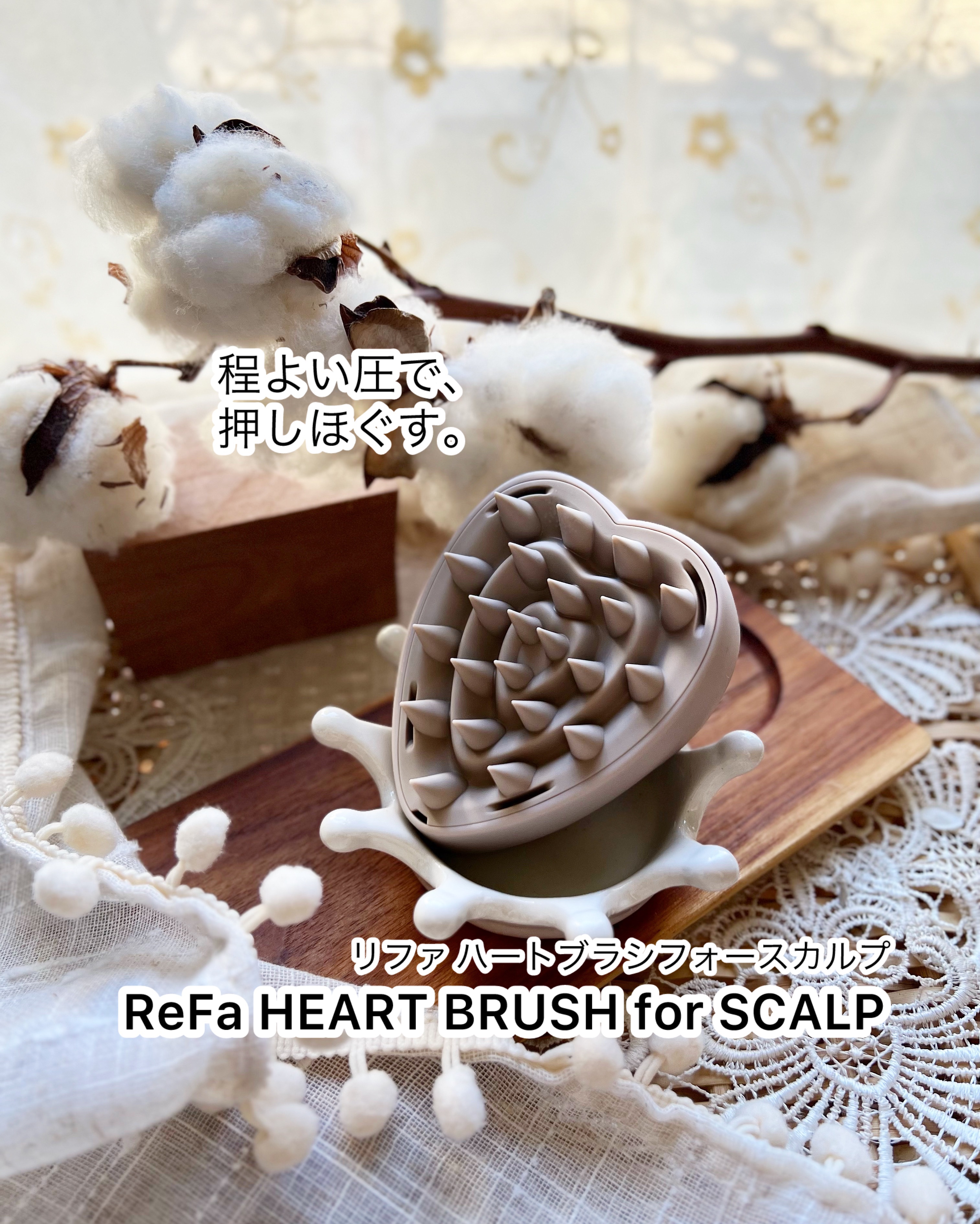 リファ ハートブラシ フォースカルプ/ReFa/スカルプブラシを使ったクチコミ（1枚目）