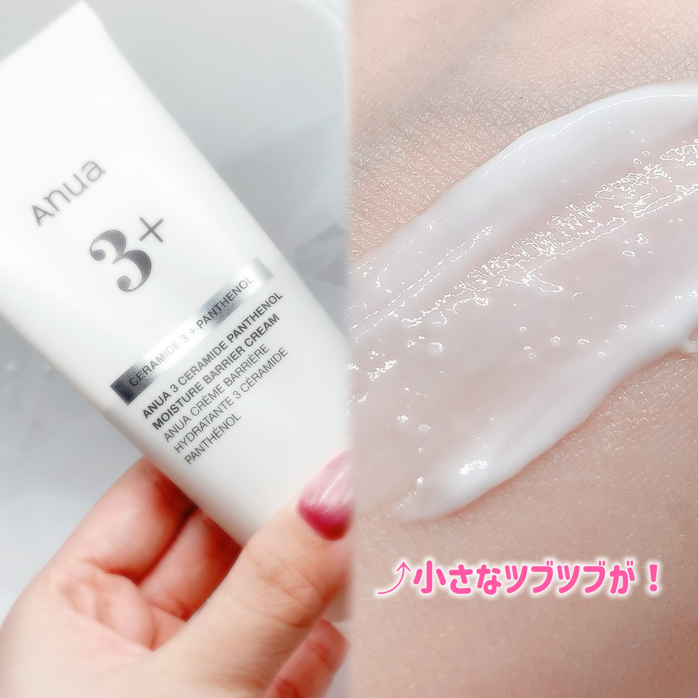 PDRNヒアルロン酸カプセル100セラム/Anua/美容液を使ったクチコミ（3枚目）