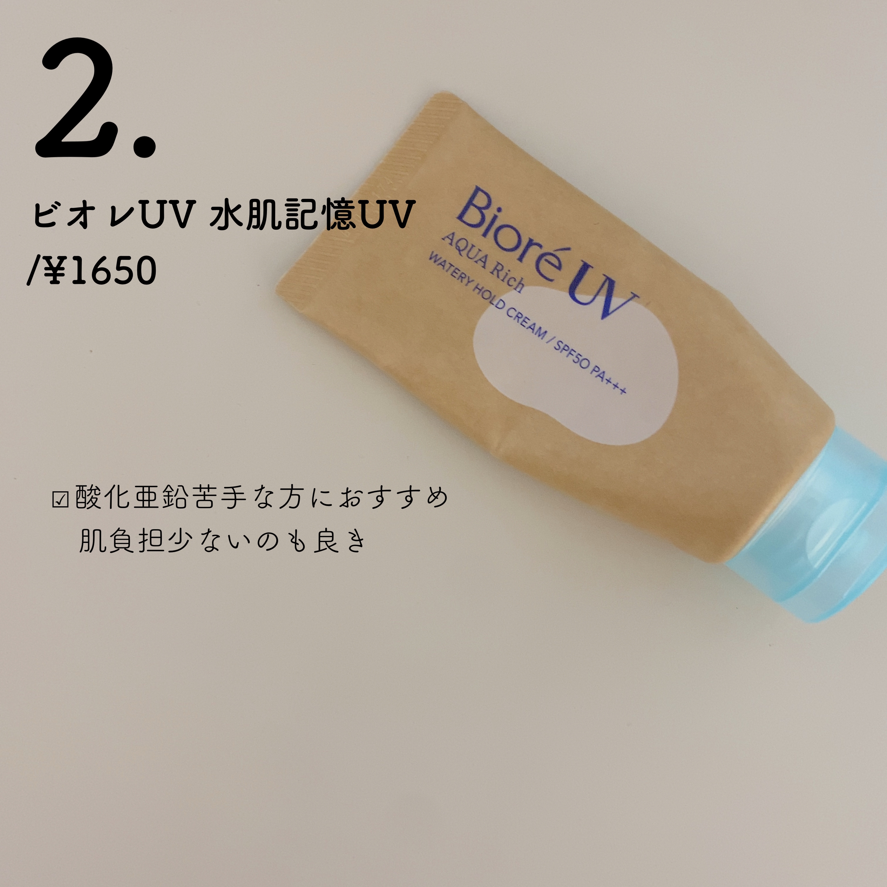 ピュアフィットシカクリーム (Pure Fit Cica Cream)/COSRX/フェイスクリームを使ったクチコミ（3枚目）