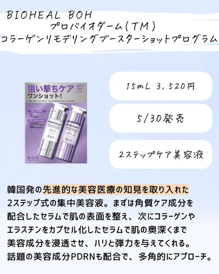 とまと村長@化粧品研究者 on LIPS 「5月新発売を紹介する時期に来ました!クレンジングが目立つような..」(9枚目)