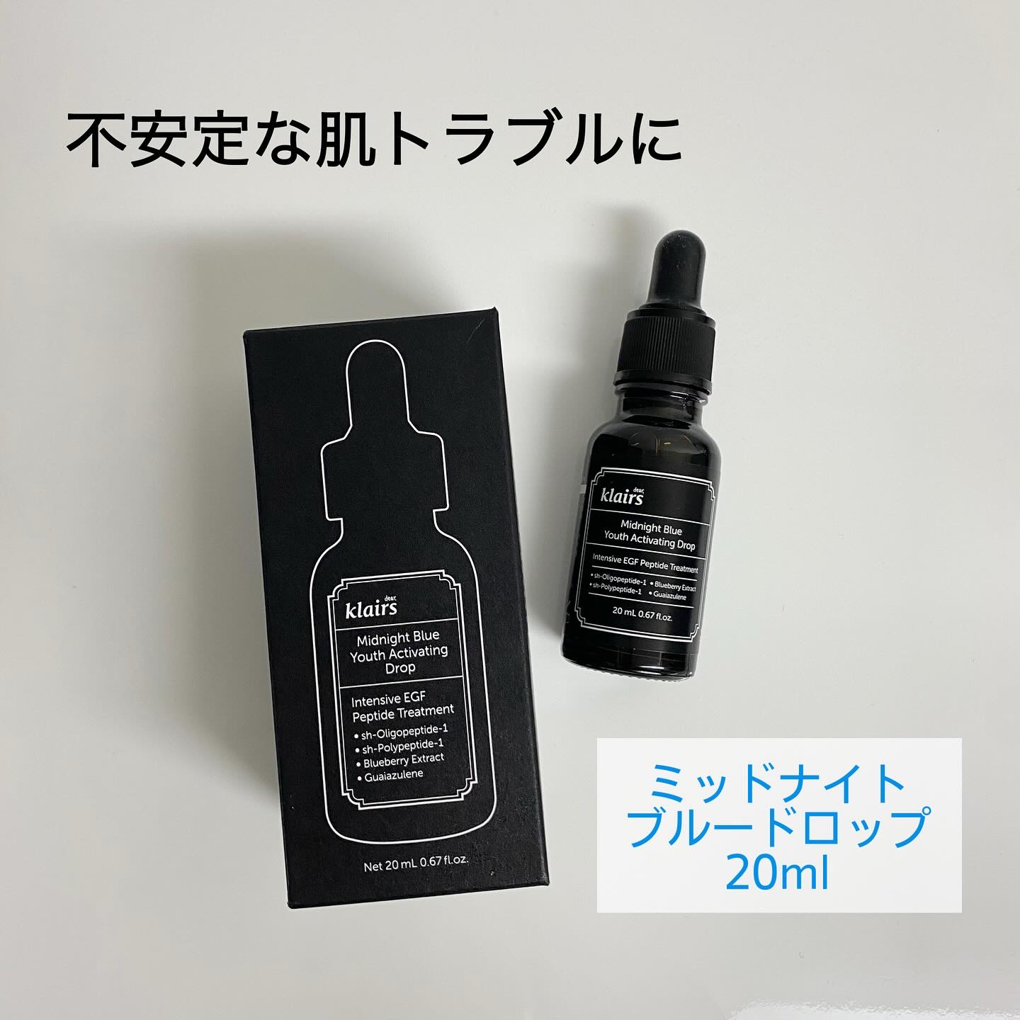 ミッドナイトブルーカーミングクリーム/Klairs/フェイスクリームを使ったクチコミ（2枚目）