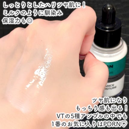 リードルショット300/VT/美容液を使ったクチコミ(9枚目)