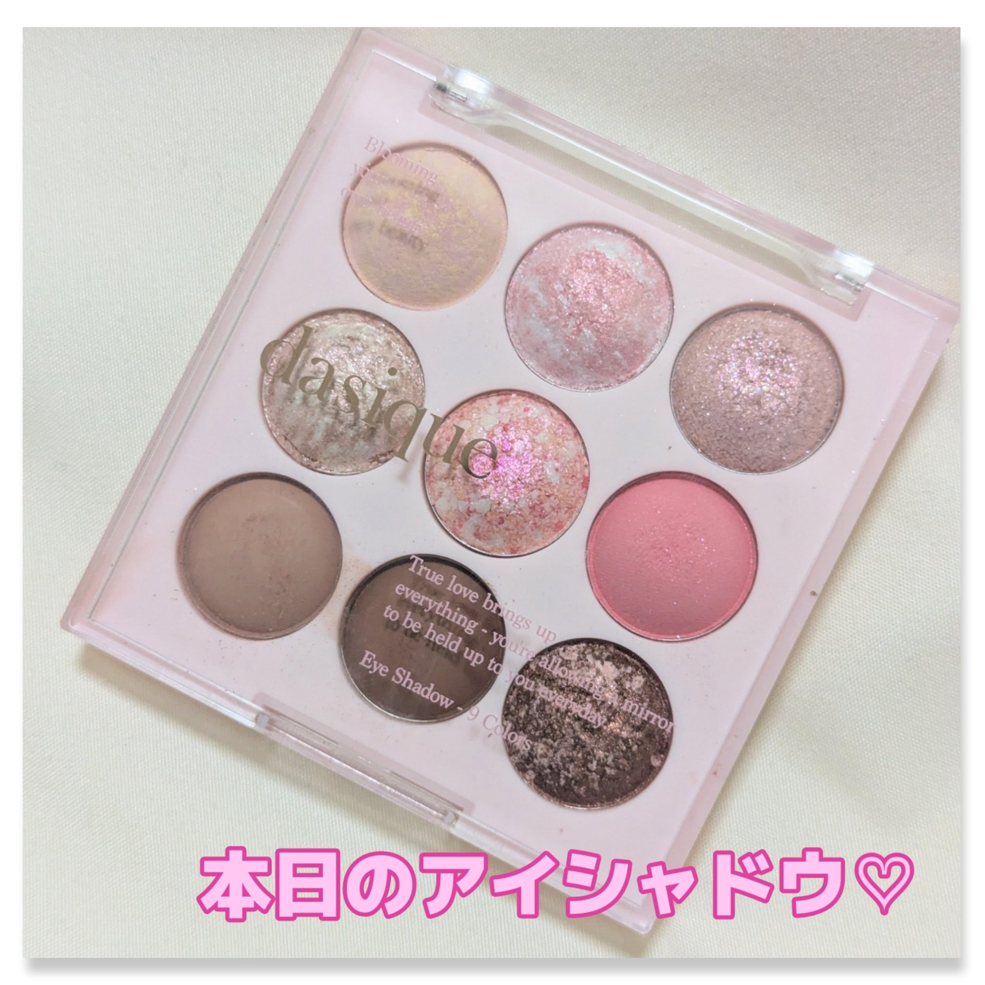 シャドウパレット/dasique/アイシャドウパレットを使ったクチコミ（1枚目）