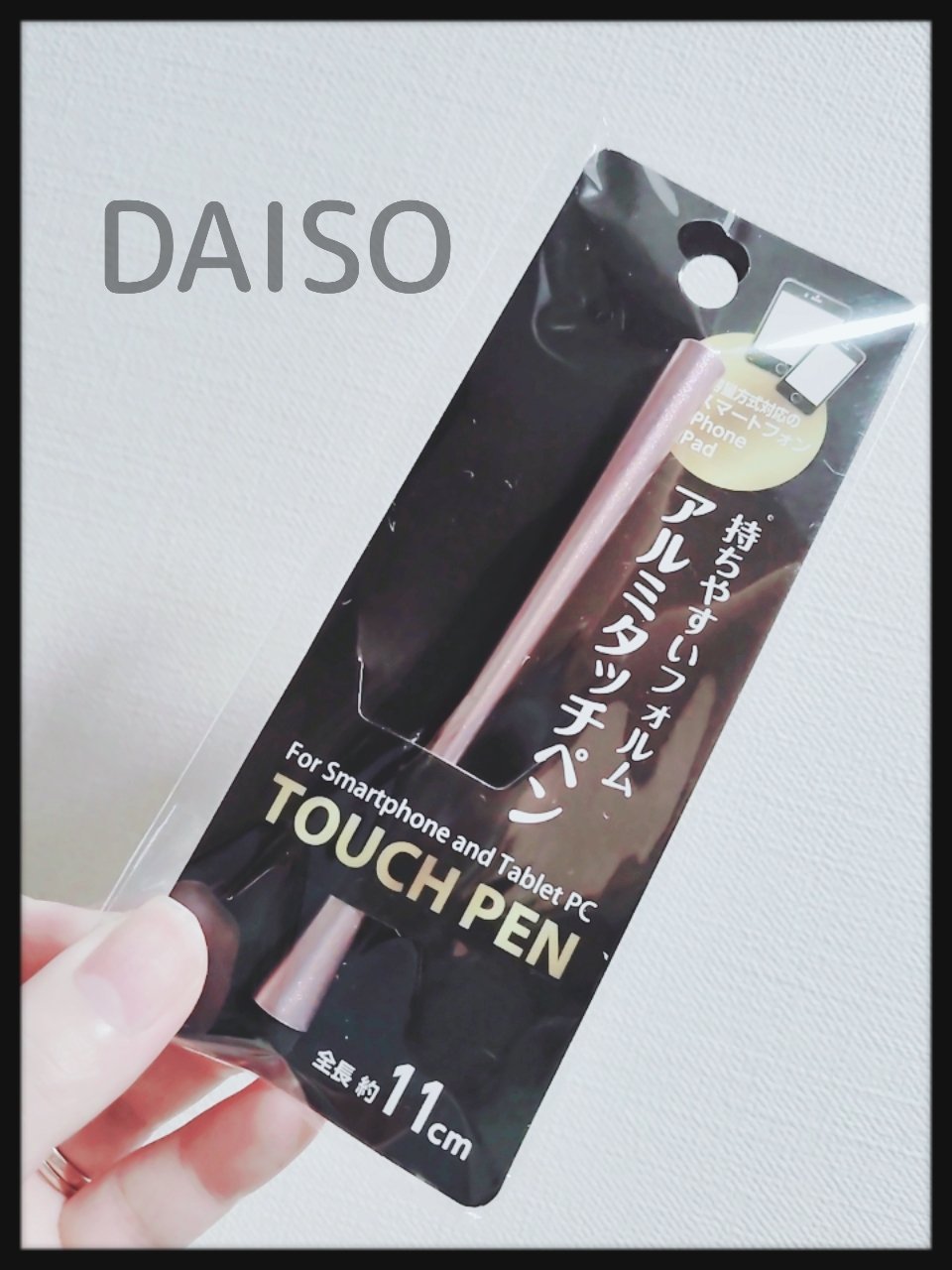 アルミタッチペン/DAISO/その他を使ったクチコミ（1枚目）