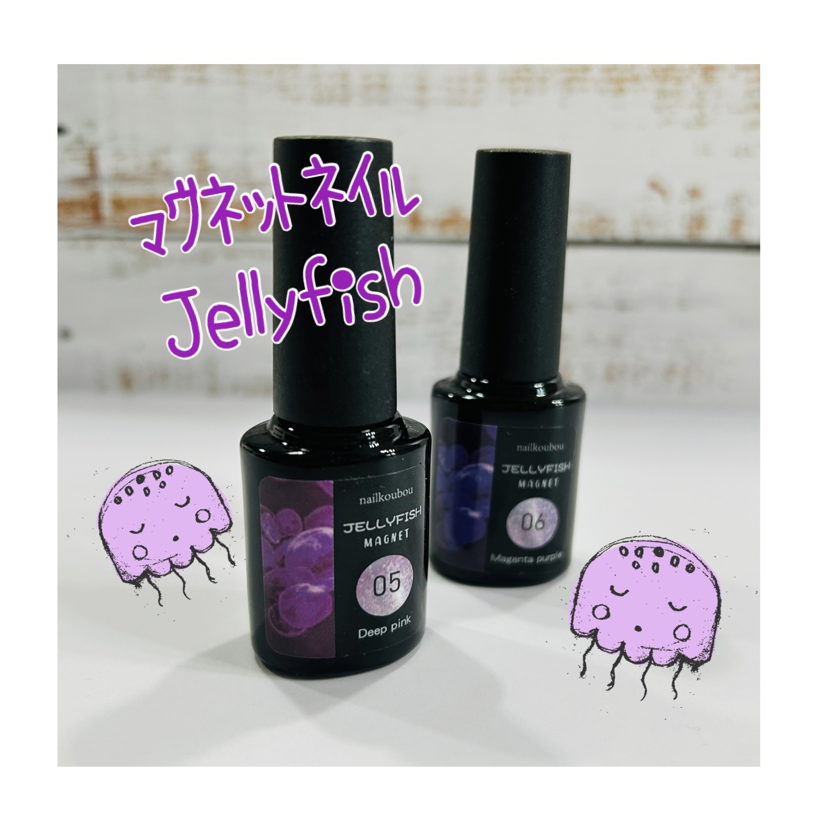 Jellyfish magnetジェル/ネイル工房/ジェルネイルを使ったクチコミ（1枚目）