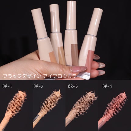 フラッフデザイン アイブロウカラー/Visée/眉マスカラを使ったクチコミ(6枚目)