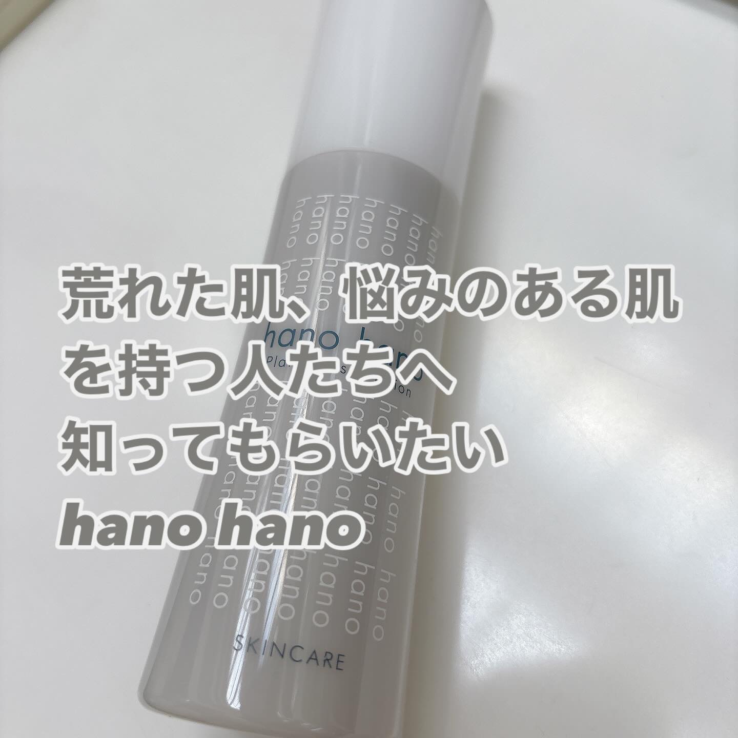 プラチナムシルクローション/hanohano/化粧水を使ったクチコミ（1枚目）