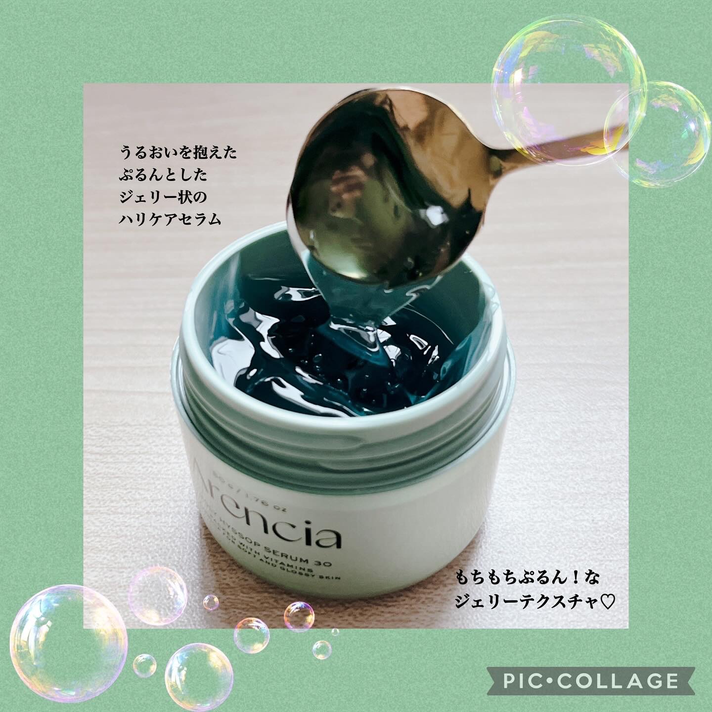 ホーリーヒソップ もちセラム/アレンシア/美容液を使ったクチコミ（3枚目）