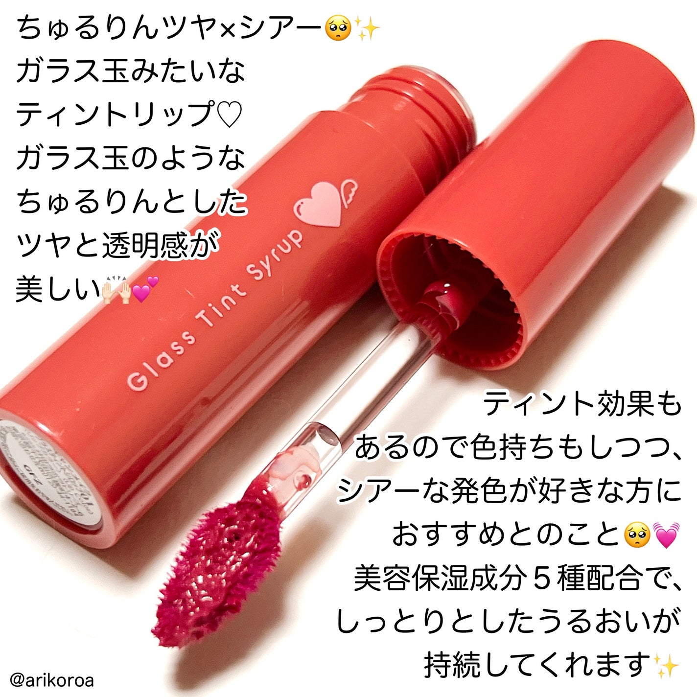 グラスティントシロップ/キャンメイク/リップティントを使ったクチコミ(2枚目)