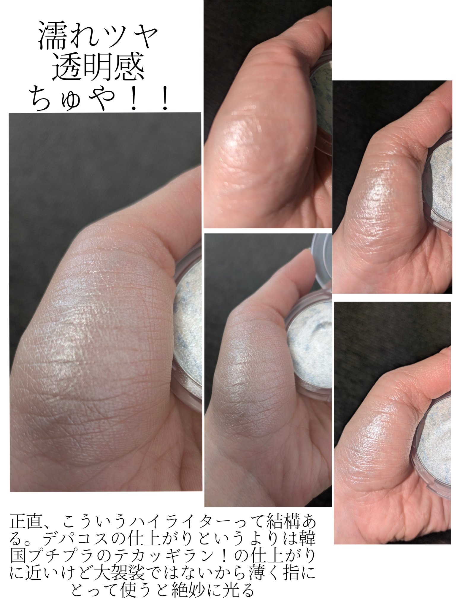 叶えるハイライト/b idol/パウダーハイライトを使ったクチコミ（3枚目）