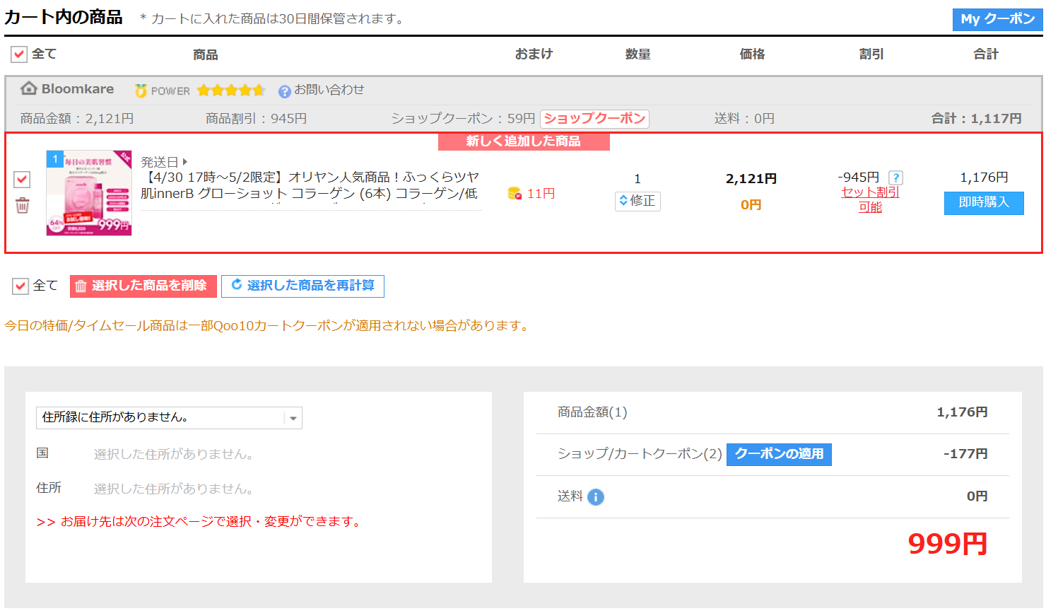 Innerb グローショットコラーゲン/CJ Wellcare/美容ドリンクを使ったクチコミ（2枚目）