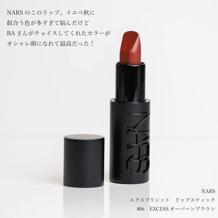 エクスプリシット リップスティック/NARS/口紅を使ったクチコミ(2枚目)