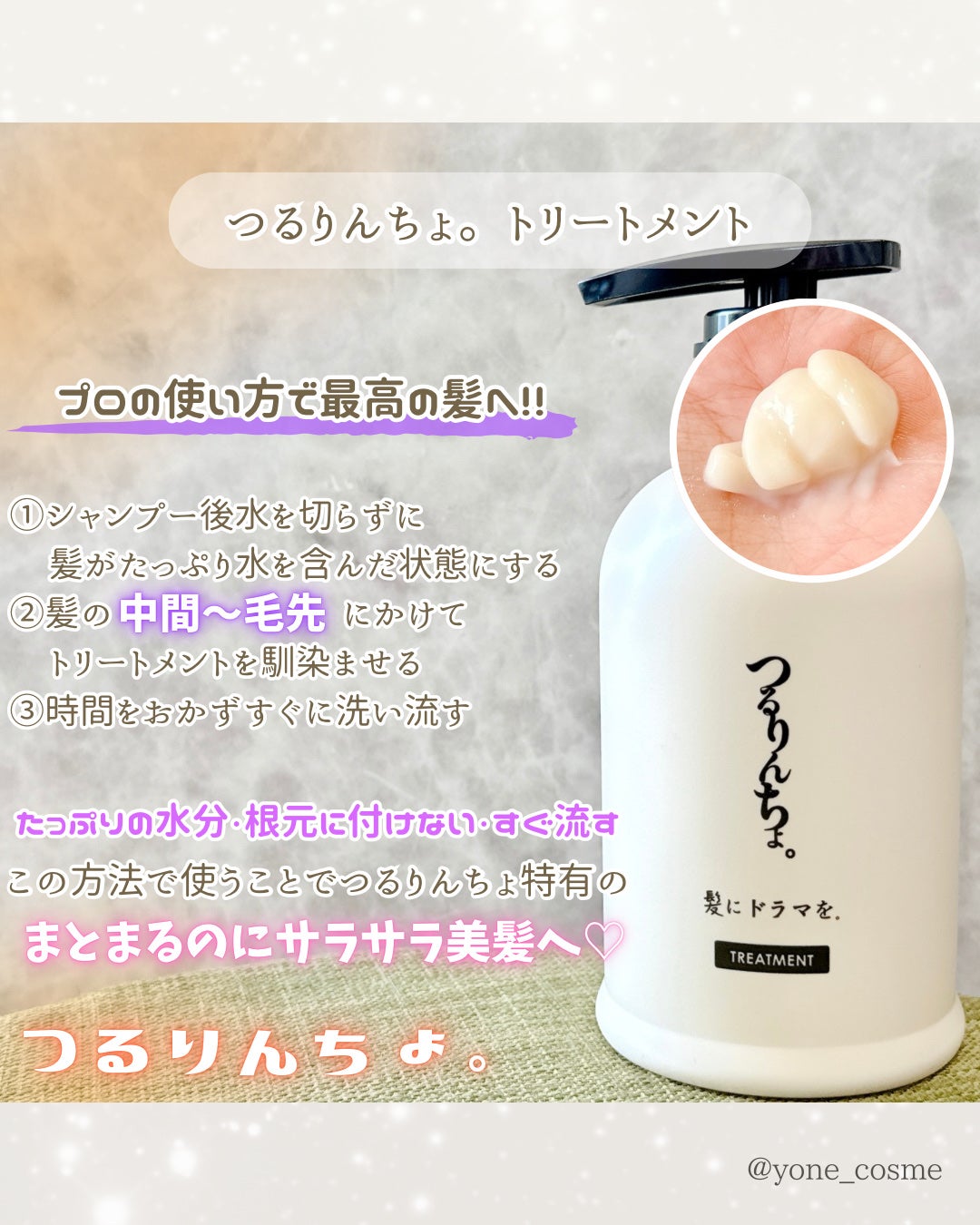 ※専用!!つるりんちょ シャンプー トリートメント 店舗良い つるりんちょ シャンプー / トリートメント|つるりん