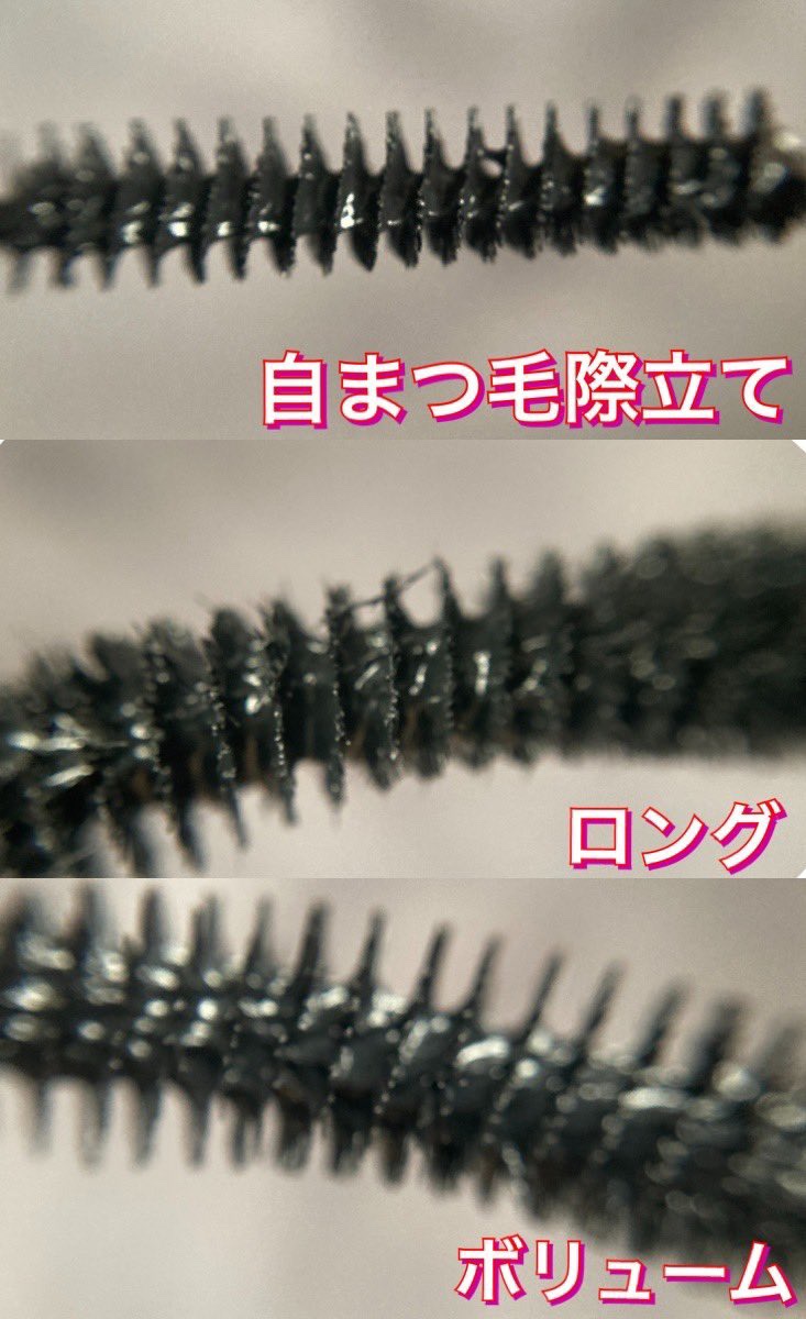 「塗るつけまつげ」ロングタイプ/デジャヴュ/マスカラを使ったクチコミ（3枚目）