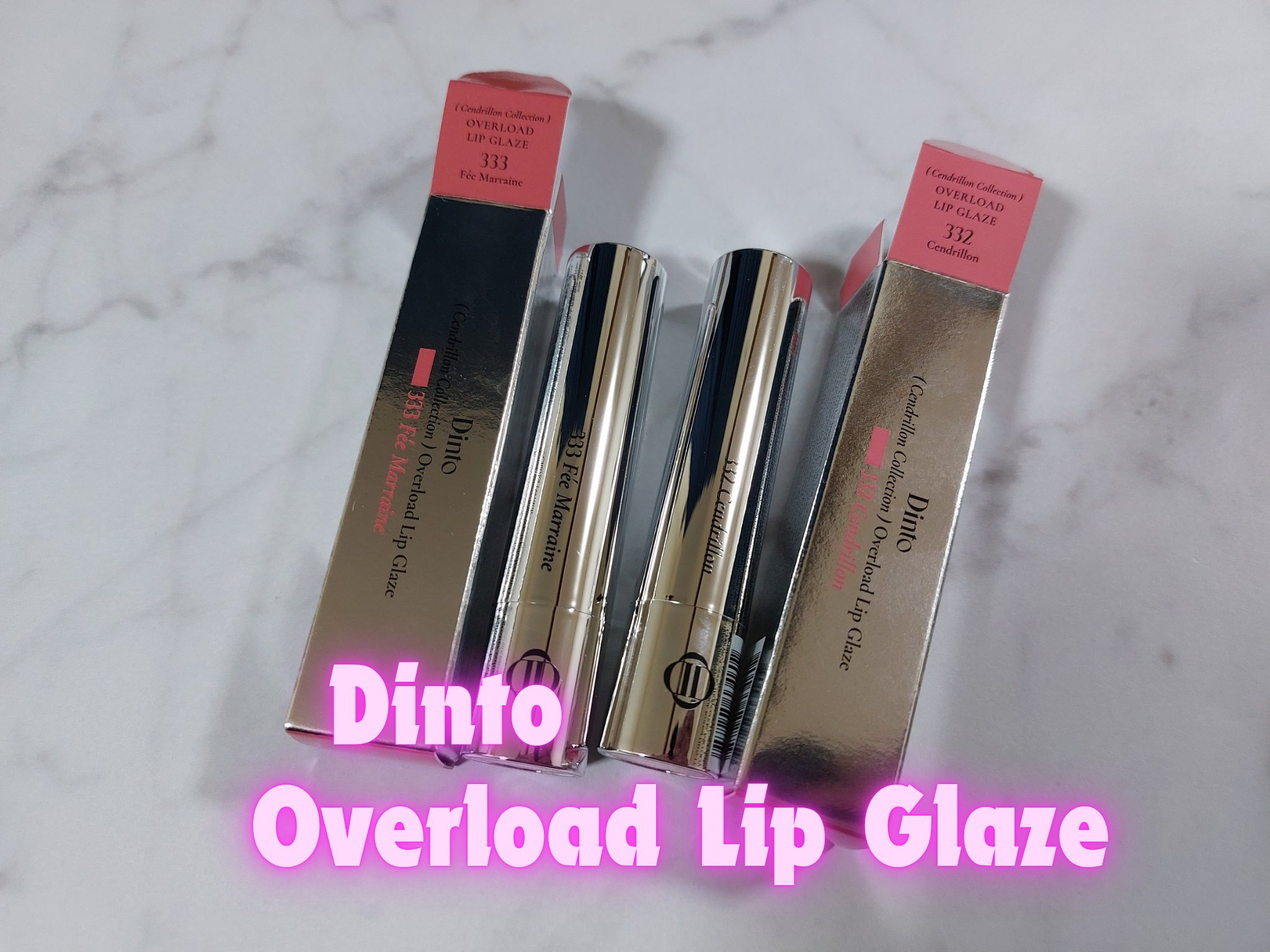 センドリオンオーバーロードリップグレーズ/Dinto/リップグロスを使ったクチコミ（1枚目）