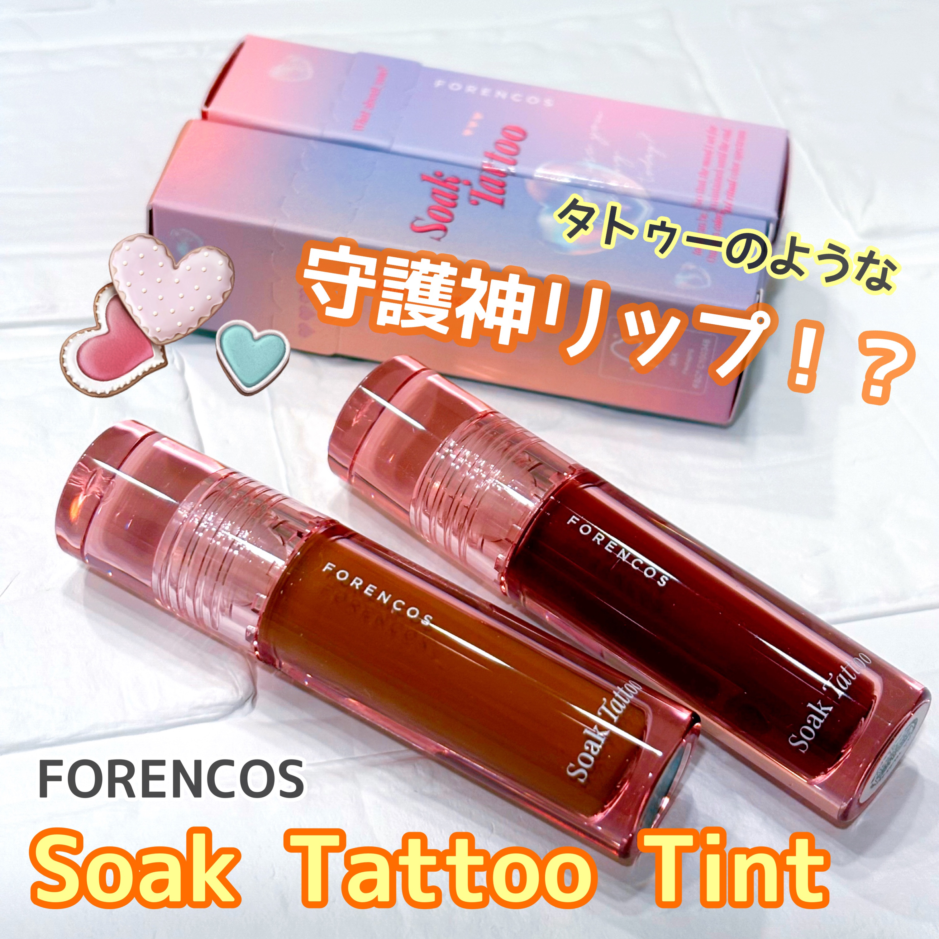 Soak Tattoo Tint/フォレンコス/リップグロスを使ったクチコミ（1枚目）