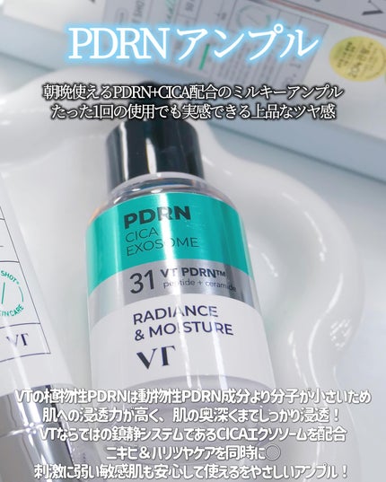 リードルショット300/VT/美容液を使ったクチコミ(4枚目)