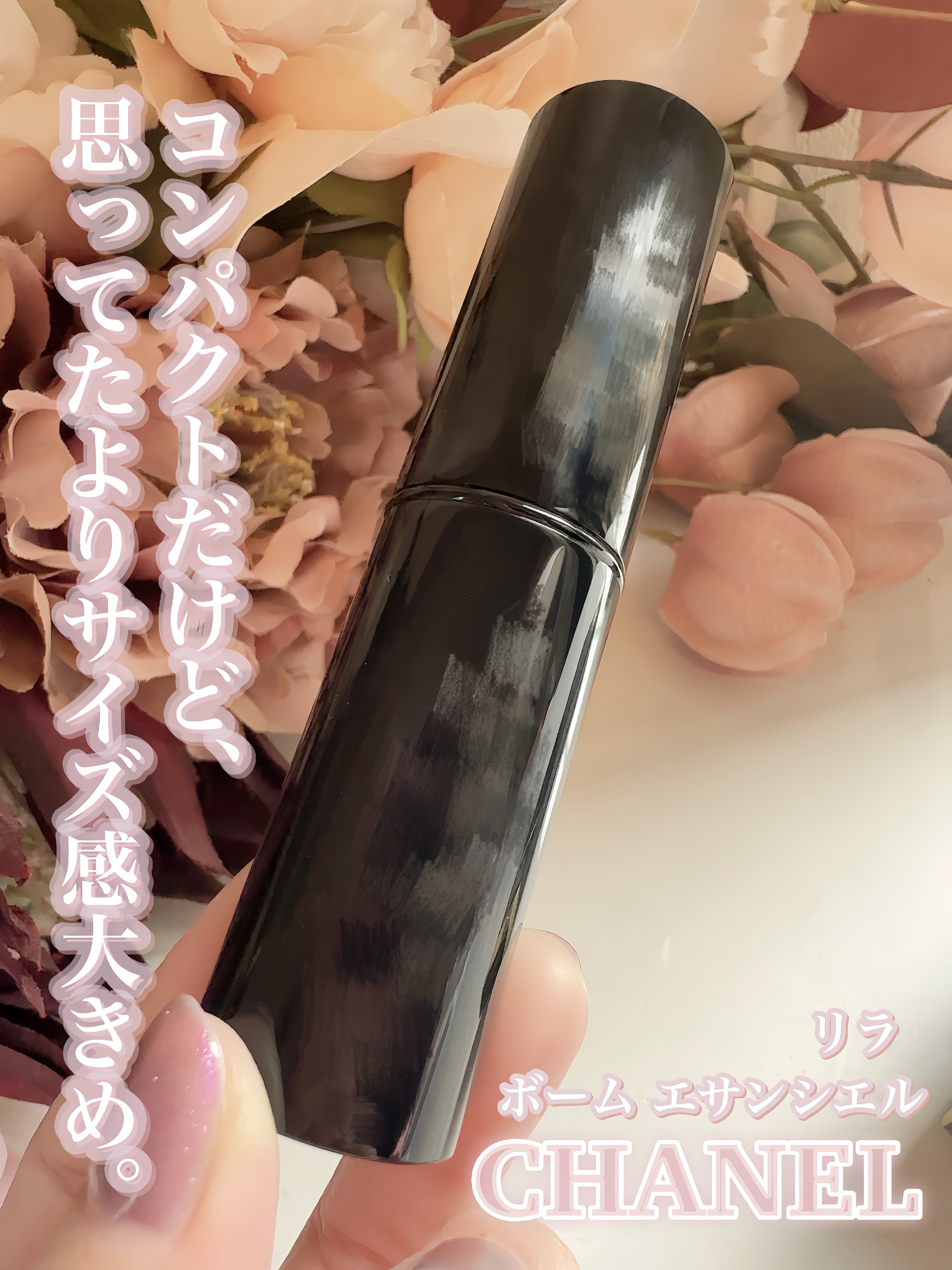 ボーム エサンシエル リラ/CHANEL/スティックハイライトを使ったクチコミ（3枚目）