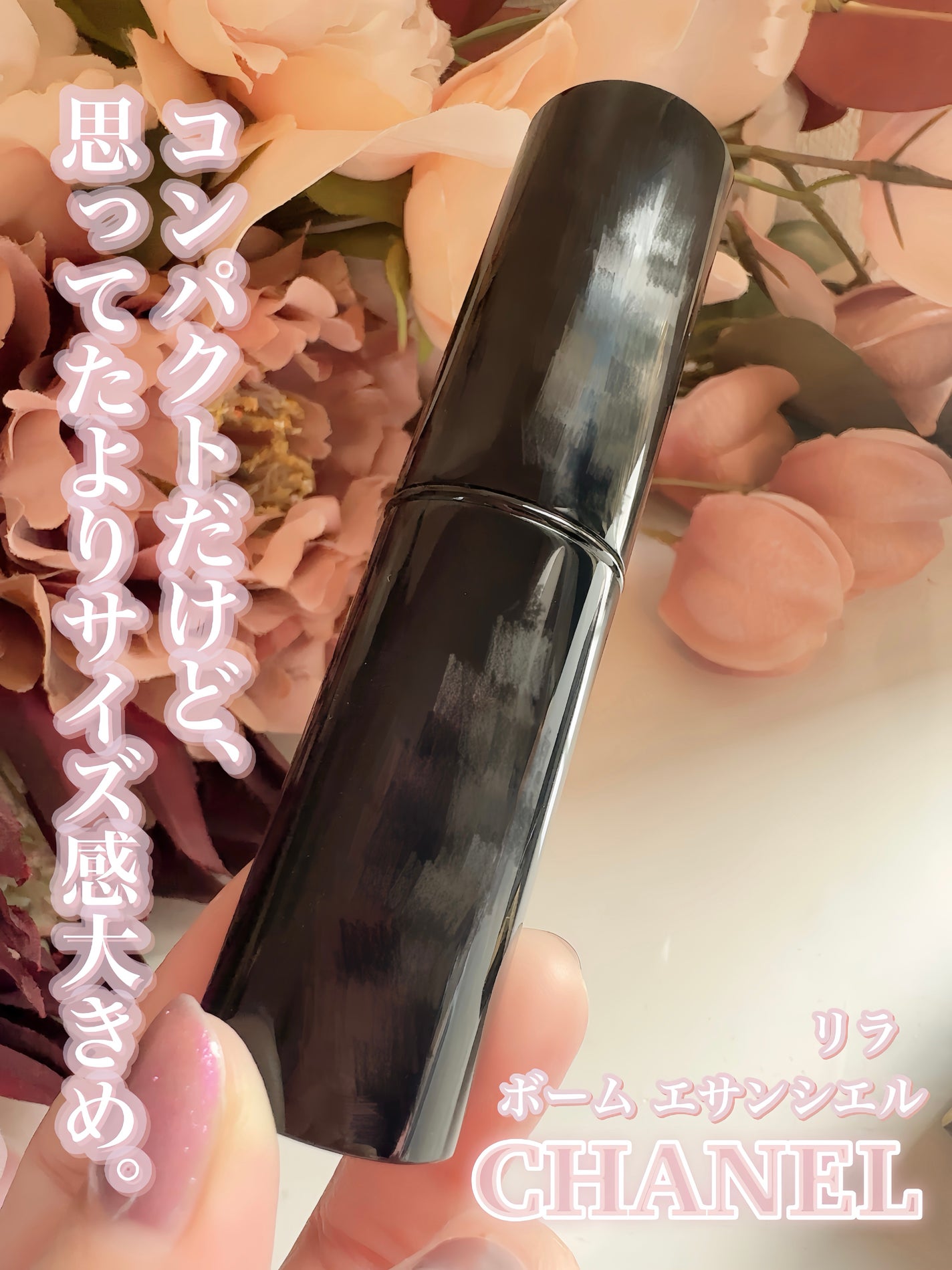 ボーム エサンシエル/CHANEL/スティックハイライトを使ったクチコミ(3枚目)