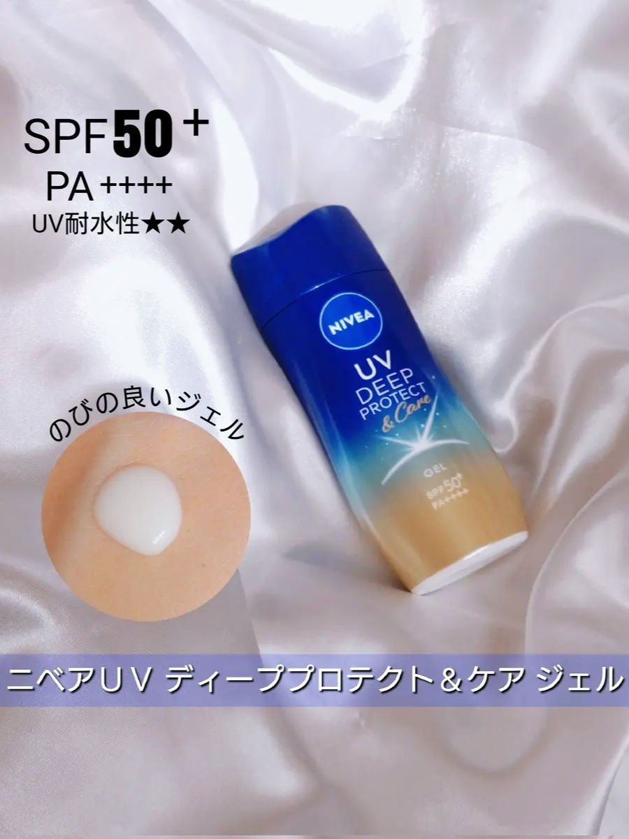 ニベアUV ディープ プロテクト＆ケア ジェル/ニベア/日焼け止めジェルを使ったクチコミ（2枚目）