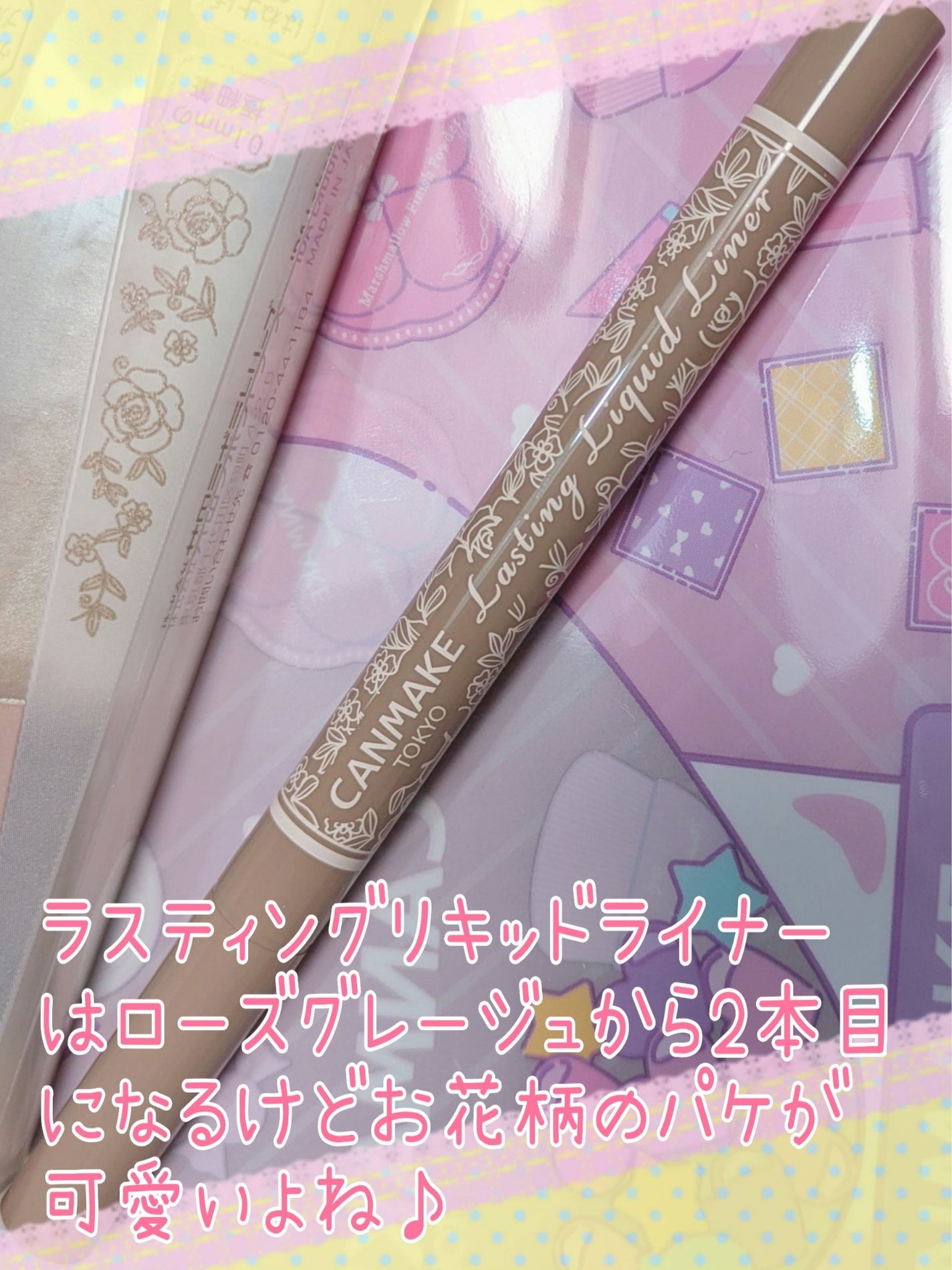 ラスティングリキッドライナー/キャンメイク/リキッドアイライナーを使ったクチコミ(3枚目)