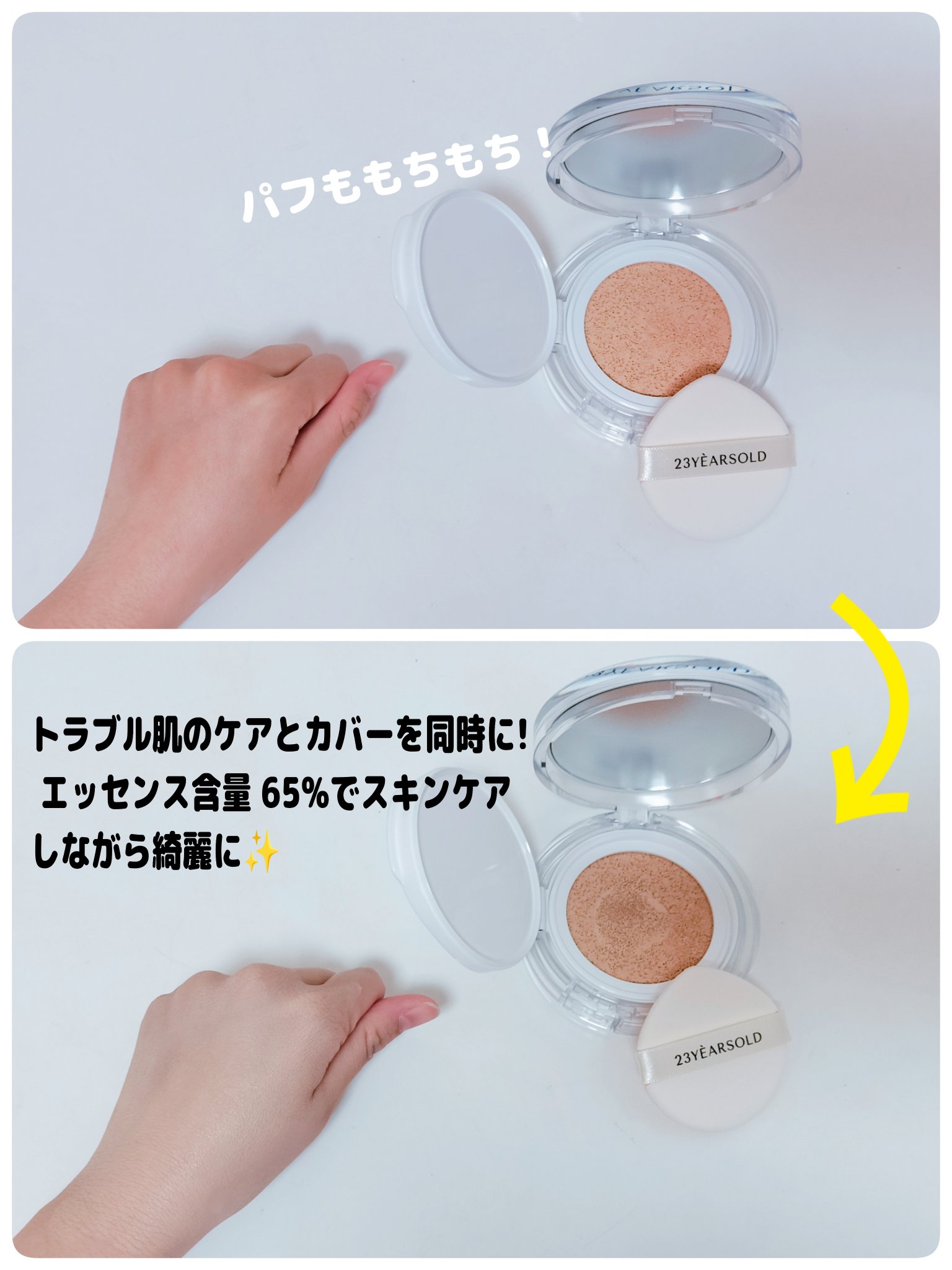 を使ったクチコミ（2枚目）